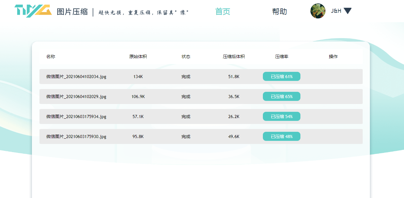 推荐理由:在线免费无损压缩 - 操作步骤图 2