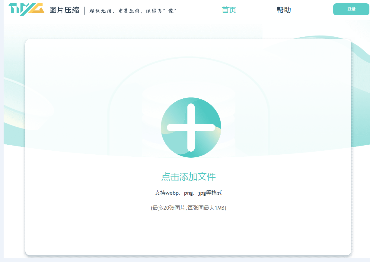 免费教你图片在线批量压缩大小?建议收藏! - 操作步骤图 2