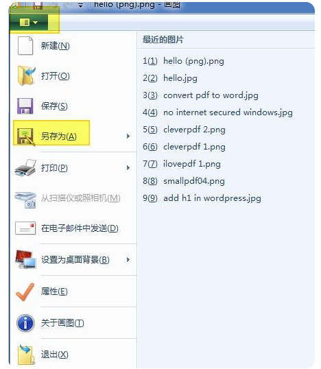 免费压缩图片 - 操作步骤图 3