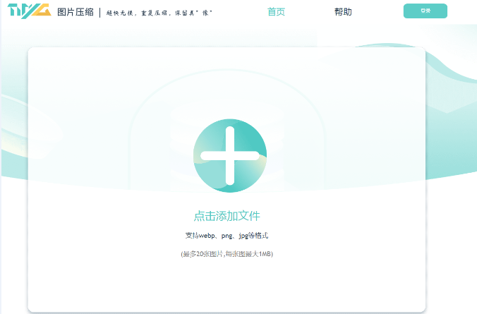 如何快速免费压缩图片大小? - 操作步骤图 1