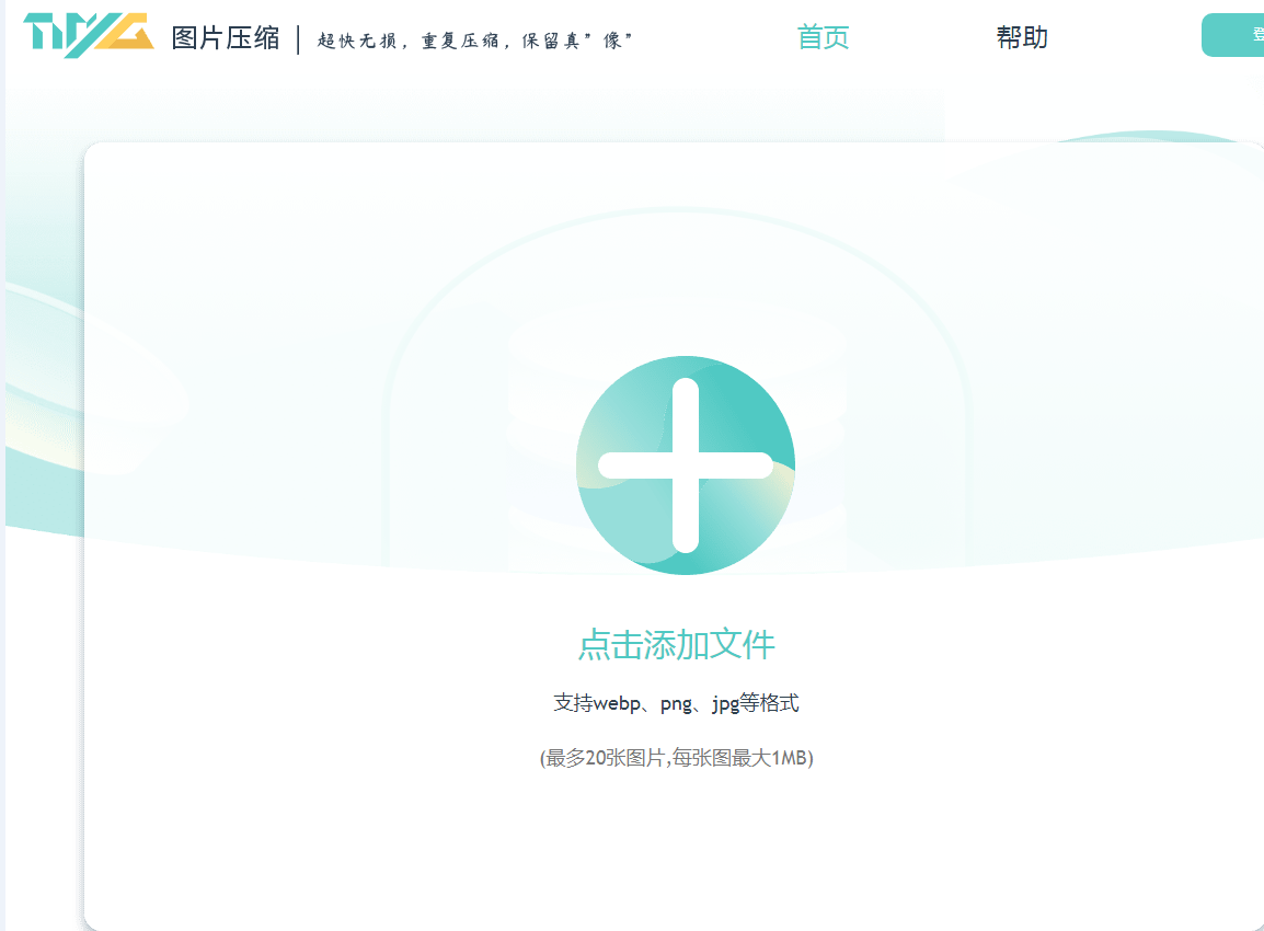 怎么免费一次性压缩很多图片 - 操作步骤图 1