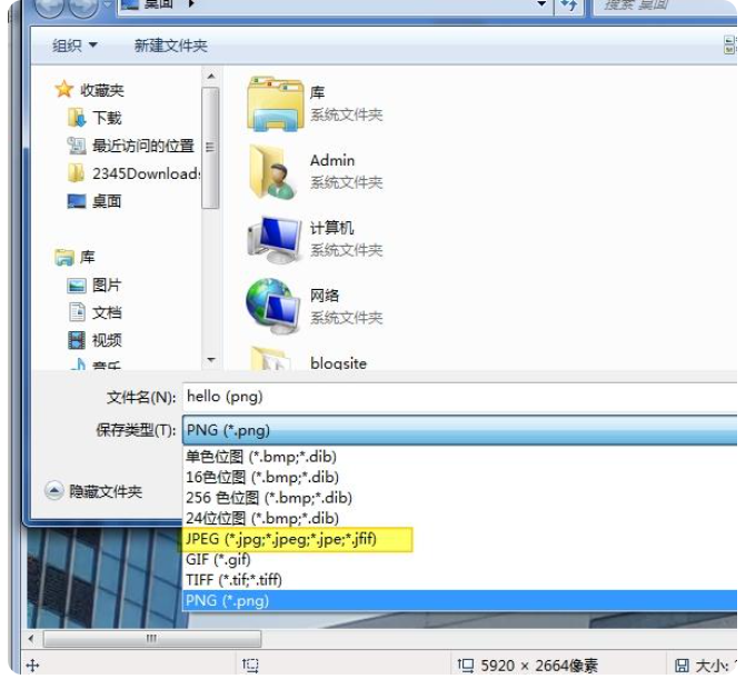 免费压缩图片 - 操作步骤图 4