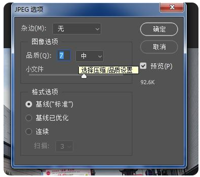 5款图片压缩器，任你挑！ - 操作步骤图 9