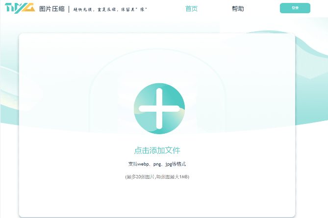 图片太大怎么压小?免费方案分享给大家 - 操作步骤图 1